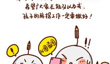 315漫画,揭露消费陷阱，守护消费者权益